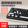 键盘贴防滑贴游戏机械键盘通用游戏键位自由贴防滑耐磨吸汗贴电竞键帽贴纸键盘键位防滑贴diy保护 键盘贴-白色KDA