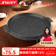 金宇（jinyu）京磐加厚麦饭石烤盘(JD)户外韩式烤肉盘卡式炉家用 加厚升级版