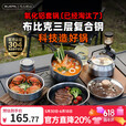 布比克（BUERK）厚载户外锅具三层加厚不锈钢露营野炊装备全套便携煮饭四件套T21