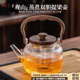 八千行煮茶壶蒸煮一体茶壶家用加厚耐高温可明火电陶炉玻璃烧水壶大容量