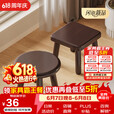 喻品实木凳子家用简约矮凳小板凳圆凳客厅沙发脚踏凳换鞋HK5238胡桃色