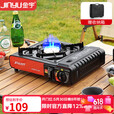 金宇（jinyu）户外卡式炉防爆露营炉具卡士炉卡斯炉家用瓦斯炉野外卡磁炉家用