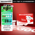 移速（MOVE SPEED）JOY联名款16GB TF（MicroSD)存储卡U3 V30 A1 C10手机平板高速内存卡行车记录仪监控摄像头游戏机