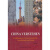 阅读中国：介绍中国的历史、社会和文化（德文版）