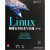 Linux网络安全技术与实现（第2版）