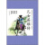 中国古典小说青少版：儿女英雄传