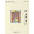 双双中文教材6：中文课本（第6册）（附练习册2本+识字卡1套+拼音卡1套+CD-ROM光盘）（繁体版）