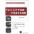 精益工程视频讲堂（CAD/CAM/CAE）：Creo 2.0 中文版产品设计及制图（附光盘1张）
