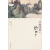 中国画研究丛书：书画同源（张大千）