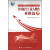 中国航空工业史丛书：中国航空工业人物传（英模篇1）
