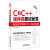 C和C++程序员面试秘笈(异步图书出品)