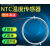 NTC热敏电阻防水遮蔽线10K温度感测器100K太阳能鱼缸高温50K监视器 5K05米线
