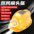 德威狮德国进口日本安全帽带风扇的可充电太阳能空调工地防晒遮阳头盔头 黄色双风扇10000毫安太阳能充电