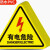 赫棠定制 机械设备安全标示牌 贴纸电力牌子标识牌警告标志 12*12cm 10张 当心伤手