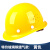 OLOEY玻璃钢安全帽男加厚透气工地施工建筑工程定制标印字国标头盔帽檐 国标特价玻璃钢款-黄色