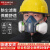 联友（LIANYOU）7502硅胶防毒面具 防有机蒸汽甲醛装修喷漆农防尘口罩  5件套