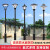 太阳能户外3米3.5米4小区led路灯公园景观灯室外防水高杆灯 定制款