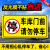 门前禁止停车警示牌车库门贴纸卷帘门店面路口有车出入请勿停车泊 定制专拍 20x40cm