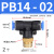 快速接头PB三通T型气动气管外螺纹直角快插接头4-01/6-02/8/10mm PB14-02 (2个)