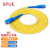 SPUE 光纤跳线 SC-SC 单模单芯 黄色 20m SP-SC-SC20