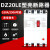 DZ20LE-160A/225A/250A/400A/630A 漏电塑壳断路器断路器三相嘉博森 100A 4P  透明