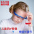 护目镜儿童幼儿园学生防风沙尘实验眼镜防冲击飞溅防弹弓水弹眼镜 红架白镜（带防滑套）（7-10岁