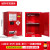 赫棠 工业防火防爆柜生物危险化学品安全柜 红色 45加仑