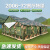 未止2006-72平餐厅帐篷大型野营户外集训拉练帐篷72㎡大花迷彩送地布