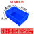 新疆周转箱塑料箱物流箱胶框储物箱收纳箱胶箱零件盒配件箱胶 05号箱蓝色38*24.5*10