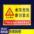 九彩江 安全警示牌水深危险安全提示标识宣传 JC439