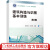 机械工业出版社 建筑构造与识图基本训练 第3版 陈氏凤 王志萍 浙江省普通高校十三五新形态教材 9787111688648 旗舰店官网