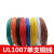 UL1007单支电线 14/16/18awg单芯单股镀锡铜线 单根铜丝信号连接线 16AWG红色/5米价格