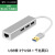 USB集线器3.0多接口扩展Type-c MAC 笔记本转网络口USB接口分线器 USB转3.0HUB+千兆网口 0.15m