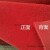 可裁剪定制 红地毯加厚防滑婚庆楼梯开业庆典活动红地毯长期使用SN5175 展毯约3毫米红平【用3-4月】 1米宽1米长价格【数量代表长度】