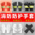 东消（DONGXIAO） 消防手套 14款（3C认证） 1双 消防员战斗服 阻燃隔热 灭火防护服手套