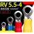 RV554圆形预绝缘接线端子O型冷压端子6平方铜鼻子电线接头500只 黑色