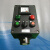 BZC8050 LBZ防腐操作柱 两灯两钮1表 控制按钮盒三防控制箱 铝合金