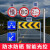 LED太阳能警示牌 限高限速三角指示圆牌标志牌 交通安全导向道路 太阳能人行道方牌60*60厘米