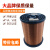 漆包线 紫铜 直焊型聚氨酯线QA-1/155 0.35-1.2送线轴1公斤 0.45