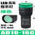 LED电源运行指示信号灯AD16-16C/220/24/12/380V电箱小型红绿16MM 红（开孔16） 380v