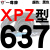 三角高速传动齿形皮带XPZ型560到xpz1487900100013371482 蓝标XPZ637