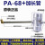 气动式排水器PA68/PB68储气罐空压机自动排水器气泵放水阀排水阀 原装PA68＋30CM加长管