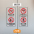 电梯安全标识贴防扒门提示贴禁止超载 禁止倚靠 当心夹手警示贴 A2款透明底10套 10x20cm