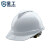 星工（XINGONG）透气型ABS安全帽YC 电力工程工地建筑施工头盔XGV-1  白色