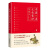 中国文化常识2 （遴选传统文化知识关键点，一本了解中国文化的微型百科）