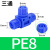 POM塑料快拧接头PC8-01外螺纹直通塑钢耐腐蚀耐酸碱三通PE6 SKPC6-02直头