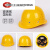 IGIFTFIRE适用于安全帽工地国标3c认证防摔工作帽带绳玻璃钢工程头盔定制l 黄色玻璃钢头盔