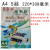 艺宝A4塑封膜A3文件过塑膜8丝A5照片过胶膜纸10C护卡膜7丝相片膜 A4 15丝220*308mm100张