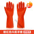 橡胶手套洗碗乳清洁保工业防水耐磨塑胶厨房胶皮乳胶手套耐酸碱 红色 5双装 M