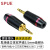SPUE 发烧级立体双声道3.5mm音频头 镀金小三芯双芯咪线3.5头 1个装 SP-FS3.5